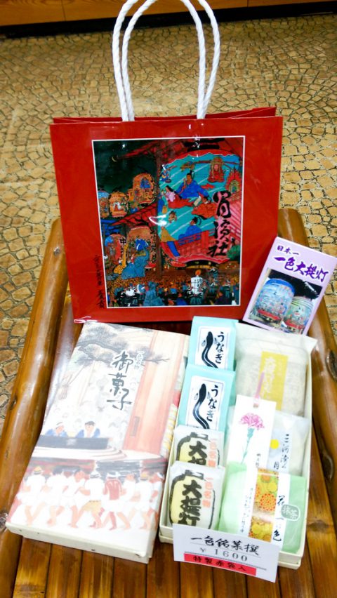 一色銘菓撰 (赤袋入り)　1,650円