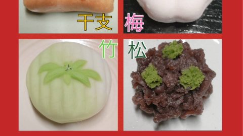 令和8年新年上生菓子のご案内